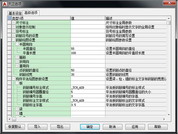 T20天正结构软件破解版