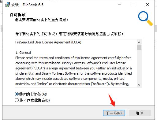 FileSeek Pro破解版