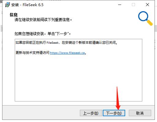 FileSeek Pro破解版