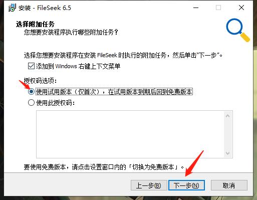 FileSeek Pro破解版