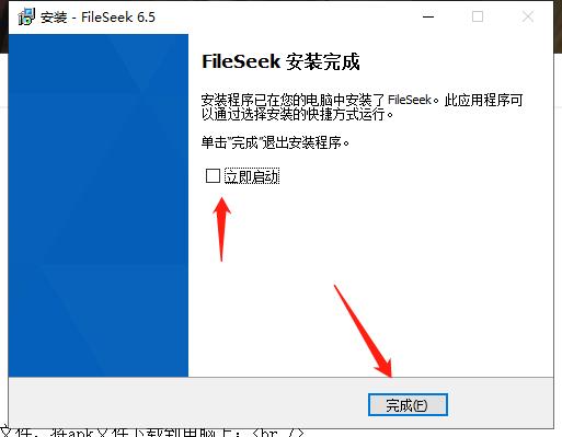 FileSeek Pro破解版