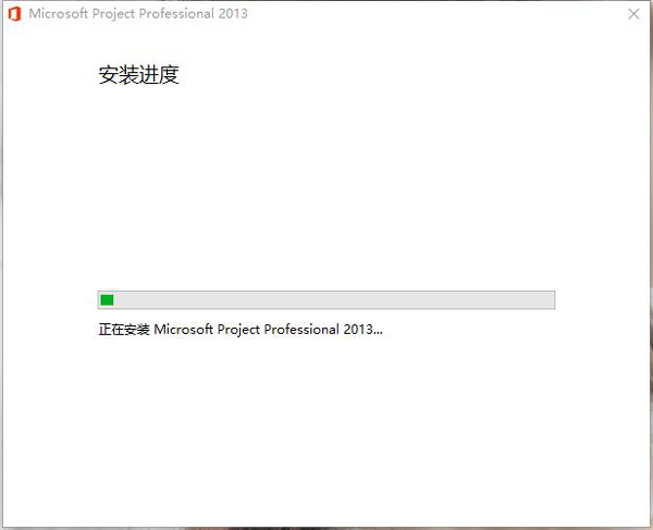 Project 2013破解版