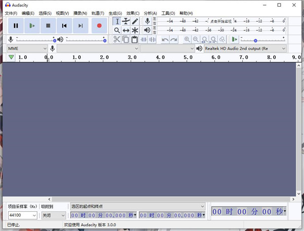 Audacity中文破解版