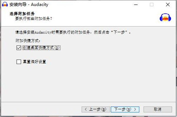 Audacity中文破解版