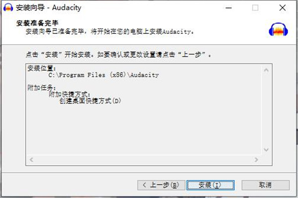 Audacity中文破解版