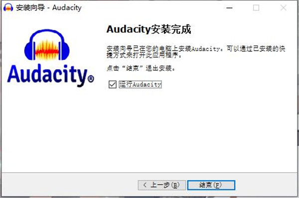 Audacity中文破解版