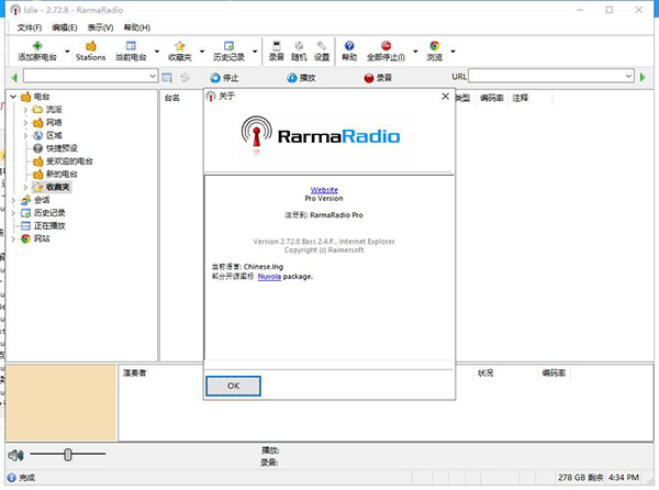 RarmaRadio Pro破解版