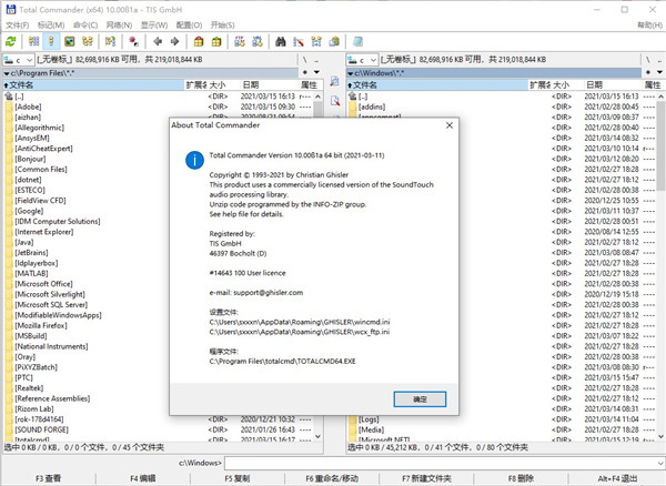 Total Commander中文破解版