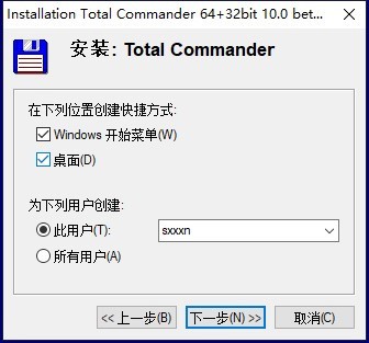 Total Commander中文破解版