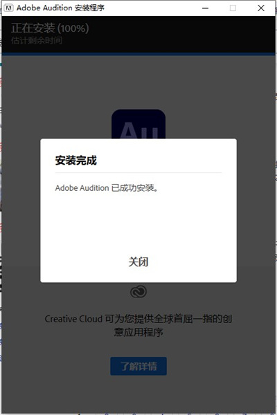 Adobe Audition CC2021中文破解版