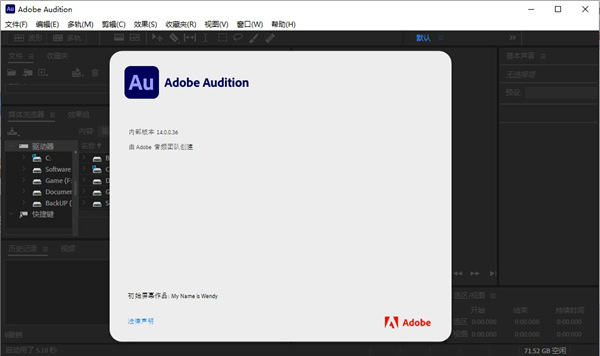 Adobe Audition CC2021中文破解版