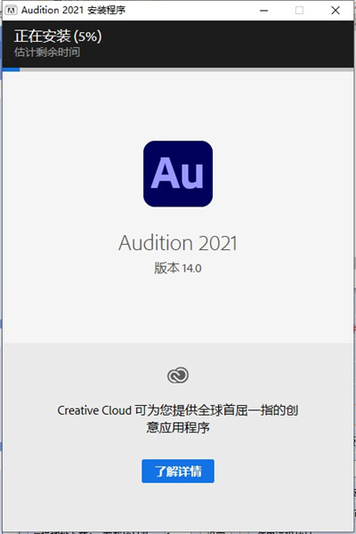 Adobe Audition CC2021中文破解版