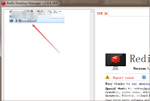 redis desktop manager免费版