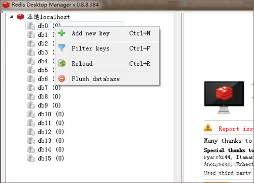 redis desktop manager免费版