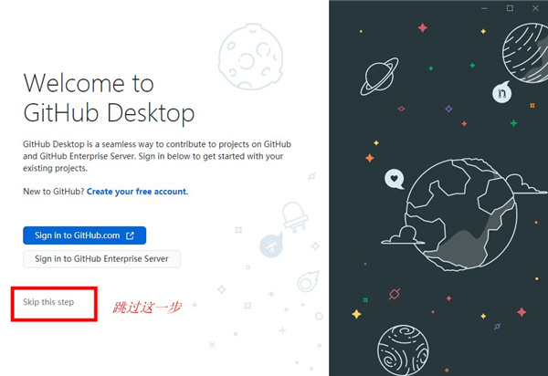 GitHub Desktop汉化版