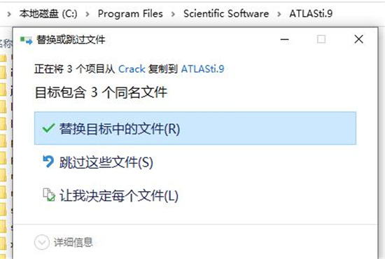 ATLAS.ti 9中文破解版