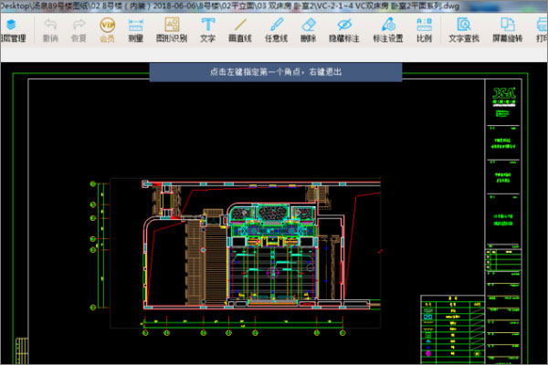 cad快速看图2021绿色破解版