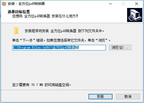 全方位PDF转换器官方版