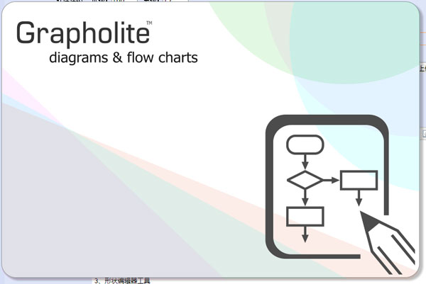 Grapholite破解版