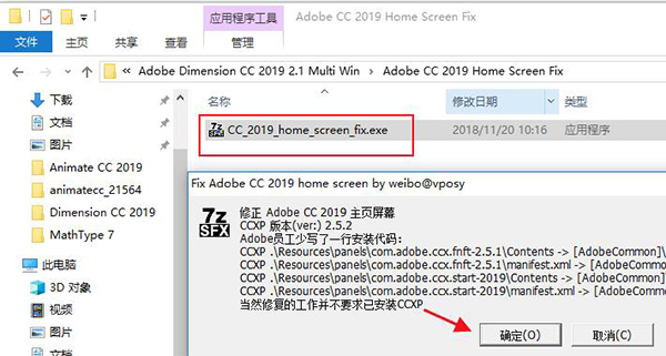 Adobe Dimension CC 2019中文破解版