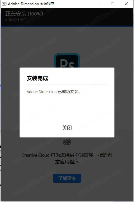 Adobe Dimension CC 2021中文破解版