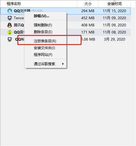 Geek Uninstaller单文件版