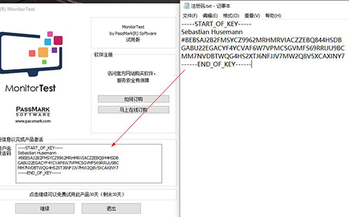 MonitorTest破解版