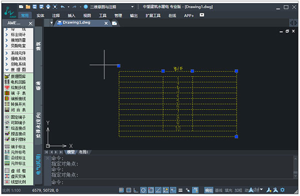 中望建筑水暖电2020中文破解版