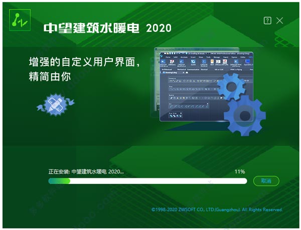 中望建筑水暖电2020中文破解版