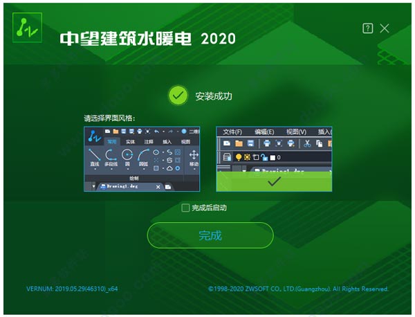 中望建筑水暖电2020中文破解版