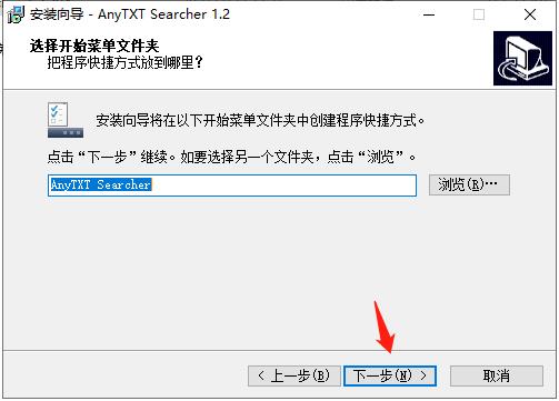 AnyTXT Searcher中文版