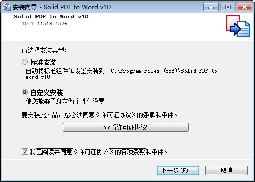 Solid PDF to Word破解版