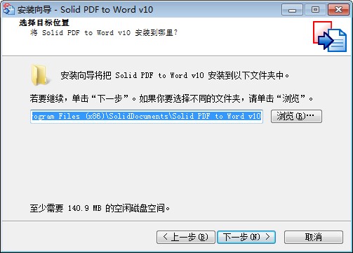 Solid PDF to Word破解版