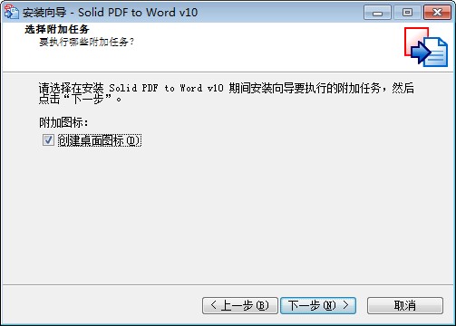 Solid PDF to Word破解版