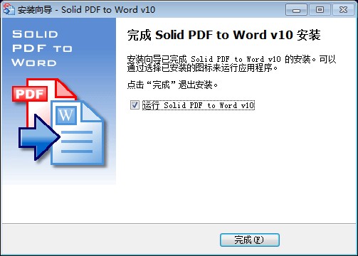 Solid PDF to Word破解版