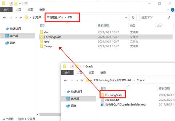 fti FormingSuite 2021中文破解版