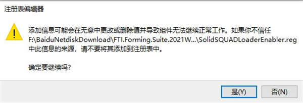 fti FormingSuite 2021中文破解版