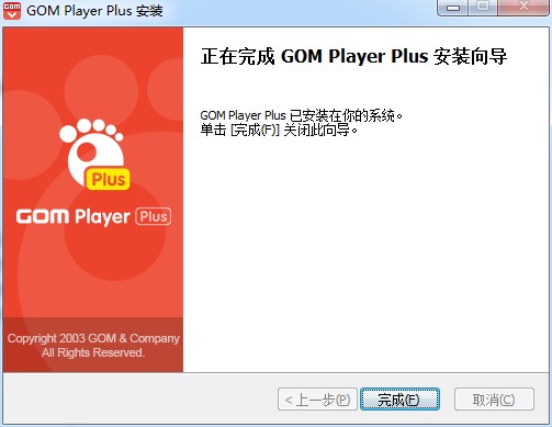 GOM Player Plus中文破解版