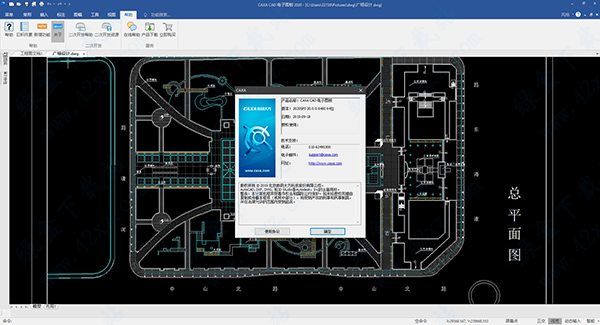 CAXA电子图板2020破解版
