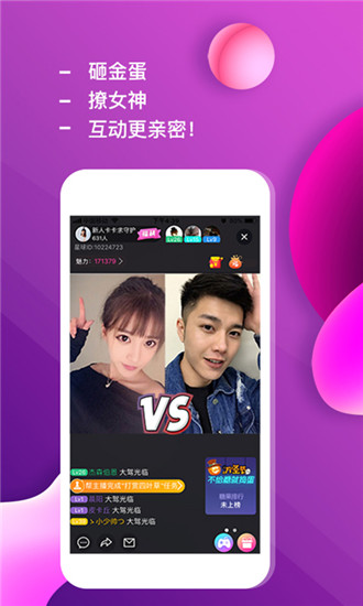 蓝颜秀直播app