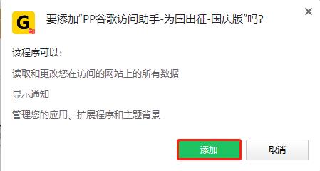 pp谷歌访问助手国庆破解版