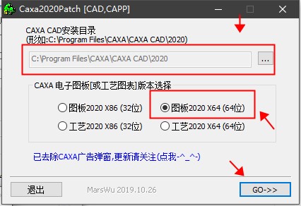 caxa电子图板2020破解文件