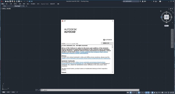 Autodesk AutoCAD 2022中文破解版