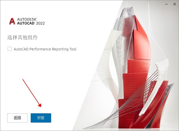 Autodesk AutoCAD 2022中文破解版