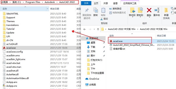 Autodesk AutoCAD 2022注册机