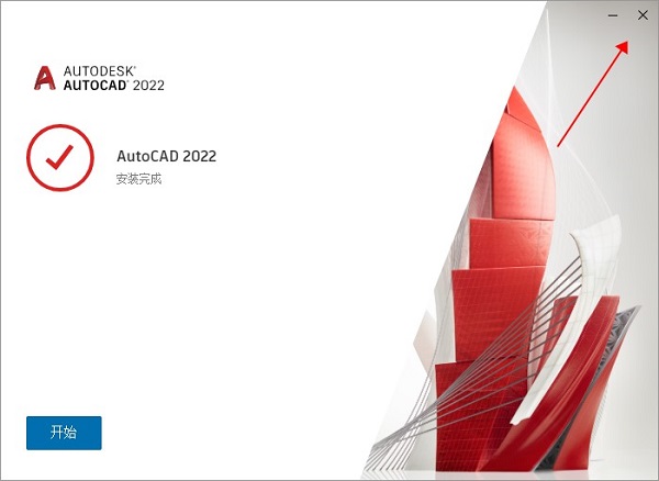 Autodesk AutoCAD 2022注册机