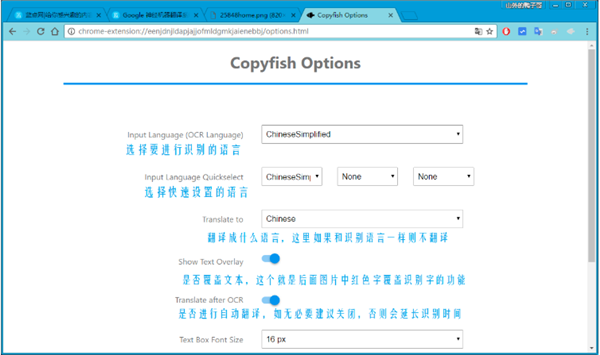 Copyfish(Chrome复制鱼插件)绿色版