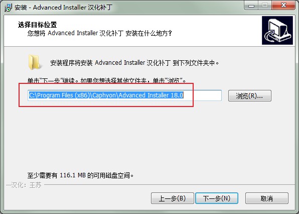 advanced installer汉化破解版