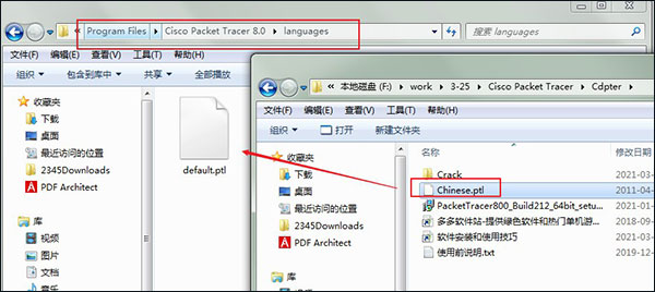 cisco packet tracer8.0汉化破解版