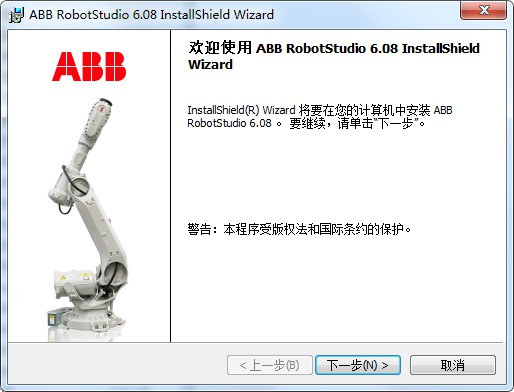 robotstudio6.08中文破解版